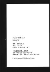 [G-Panda (Midoh Tsukasa)] Pansuto Deka vol 1 (City Hunter)-(同人誌) [Gぱんだ (御堂つかさ)] パンスト刑事 vol.1 (シティーハンター)