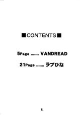 [Studio Scan (Joege Ichiretu)] Vandread (Vandread)-