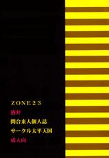 (C64) [Circle Taihei-Tengoku] ZONE23 ekiben (Urusei Yatsura)-(C64) [サークル太平天国 (間合来人)] ZONE23 液弁 (うる星やつら)