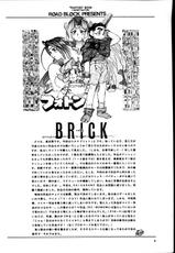 [Road Block (Takimoto Satoru)] Brick (Photon)-[ROAD BLOCK (滝本悟)] Brick (フォトン)