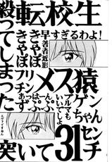[Tengu no Tsuzura] EVA desu nen! Solution Cruiser Volume 1 (Evangelion)-[天狗のつづら] EVAですねん！ SOLUTION CRUISER VOLUME 1 (新世紀エヴァンゲリオン)