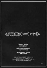 [Onomatopoeia (Yokoi Rego)] Gohoubi Roulette (Marie no Atelier / Atelier Marie)-[Onomatopoeia (横井レゴ)] ご褒美ルーレット (マリーのアトリエ)
