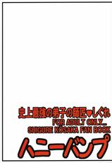 (SC32) [HONEY BUMP (Nakatsugawa Minoru)] Shijou Saikyou no Deshi no Shishou Shigure (Shijou Saikyou no Deshi Kenichi [History&#039;s Strongest Disciple Kenichi])-(SC32) [ハニーバンプ (中津川みのる)] 史上最強の弟子の師匠 しぐれ (史上最強の弟子ケンイチ)