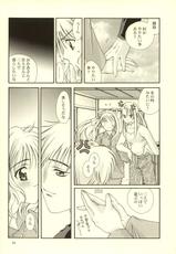 (C59)[Renai Mangaka (Naruse Hirofumi)] Sen no Sachi Sen no Toga (AIR)-(C59)[恋愛漫画家 (鳴瀬ひろふみ)] 千の幸 千の咎 (AIR)