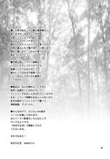 [Shallot Coco] Yukiyanagi no Hon 21 Alaine Kyoukan Sennen Meno Hatsujou-