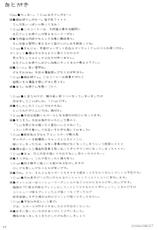 [Zattou Keshiki (10mo)] Jump D de yararetai (Guilty Gear XX)-[雑踏景色 (10mo)] ジャンプDでやられたい (ギルティギアXX)