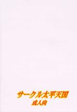 (C63) [Circle Taihei-Tengoku (Aratamaru)] NIGHT HEAD D.O.A (Dead or Alive)-(C63) [サークル太平天国 (改多丸)] NIGHT HEAD D.O.A (デッド・オア・アライヴ)