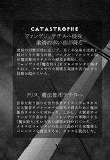 [Popo Doctrine] Catastrophe 4-