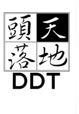 [System Gzzy] Tenchi Touraku DDT (Tenchi Muyou!)-