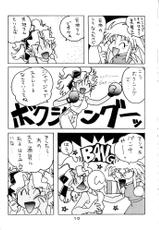 [System Gzzy] Tenchi Touraku DDT (Tenchi Muyou!)-