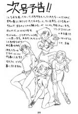 (C45)[Art Theater (Fred Kelly)] M.F.H.H. 4 (Tenchi Muyou! + Sailor Moon)-(C45)[Art Theater (フレッドケリー) M.F.H.H. 4 (天地無用！ + 美少女戦士セーラームーン)