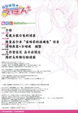 (C76) (同人誌) [pastel wing] しろいろのえほ（FA）(全彩)(full colour)[中文][Chinese]-