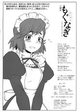 (COMIC1☆6) [Gachinko Shobou (Kobanya Koban)] Mogunagi (Kannagi)-(COMIC1☆6) [我チ○コ書房 (孤蛮屋こばん)] もぐなぎ (かんなぎ)
