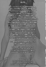(COMIC1☆6) [Motchie Kingdom (Motchie)] 9th Wonder (Mirai Nikki)-(COMIC1☆6) [もっちー王国 (もっちー)] 9th Wonder (未来日記)