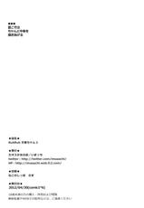 (COMIC1☆6) [Chaos Shoujo no Mise (Imacchi)] Rub Rub Wenji-chan 2 (Sangokushi Taisen)-(COMIC1☆6) [カオス少女の店 (いまっち)] RubRub文姫ちゃん2 (三国志大戦)