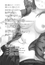 (C81) [Kikyou no Hana no Saku Tokoro] Hieda no Musume, Hatsujou Su (Touhou Project) [English]-(C81) [桔梗の花の咲くところ] 稗田之娘 発情ス。 (東方)