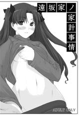 [MTSP (Jin)] Tohsaka-ke no Kakei Jijou (Fate/stay night) (Spanish) (Kurotao)-