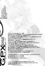 (COMIC1☆6) [Synthetic Garden, GALAXIST (Miwa Yoshikazu, BLADE)] G.P.X #03 (Various)-(COMIC1☆6) [Synthetic Garden, GALAXIST (美和美和, BLADE)] G.P.X #03 (よろず)