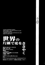 [H/E (Midou Akira)] Sekai no Katasumi de Ai wo Sasayaku (Full Metal Alchemist) [English] [Dragonfly]-[H/E (御堂朗)] 世界の片隅で愛をささやく (鋼の錬金術師) [英訳]