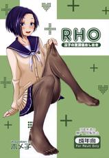 (COMIC1☆6) [40denier (Homeko)] Rinko&#039;s After School Punishment (Love Plus) [English]-(COMIC1☆6) [40デニール (ホメ子)] 凛子の放課後おしおき (ラブプラス) [英訳]