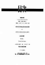 [TEX-MEX (Hiroe Rei)] game of death (Various)-[TEX-MEX (広江礼威)] game of death (Various)