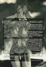[Tenzan Factory] Nightmare of My Goddess vol.7 (Ah! Megami-sama/Ah! My Goddess)（chinese）-[天山工房] Nightmare of My Goddess vol.7 (ああっ女神さまっ)（里流浪猫汉化组）