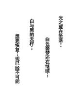 [Tenzan Factory] Nightmare of My Goddess vol.9 -Extreme Party- (Ah! Megami-sama/Ah! My Goddess)(chinese)-[天山工房] Nightmare of My Goddess vol.9 -Extreme Party- (ああっ女神さまっ)(天月汉化组)