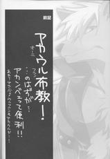 Ultra Happy Bad End 2 (Smile PreCure! Fan Book No. 2)-
