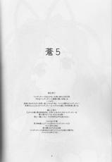 [sandglass (Uyuu Atsuno)] Ao 5 (Aa! Megami-sama! [Ah! My Goddess])-[sandglass (烏有あつの)] 蒼 5 (ああっ女神さまっ)