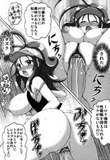 (SC54) [Haguruman (Koutarosu)] Toukoubi (Pokemon)-(サンクリ54) [はぐるまん (コウタロス)] トウコウビ (ポケットモンスター)