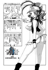 (SC54) [Haguruman (Koutarosu)] Toukoubi (Pokemon)-(サンクリ54) [はぐるまん (コウタロス)] トウコウビ (ポケットモンスター)