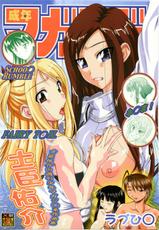 (C73) [Tsurikichi Doumei (Shiomi Yuusuke)] Shuukan Seinen Magazine (Fairy Tail) [Italian]-(C73) [釣りキチ同盟 (士臣佑介)] 衆姦成年マガンジ (フェアリーテイル) [イタリア語翻訳]