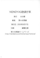 (C64) [Nonoya (Nonomura Hideki)] NONOYA 3 Omake Hon (Stellvia of the Universe)-(C64) [のの屋 (野々村秀樹)] NONOYA3おまけ本 (宇宙のステルヴィア)