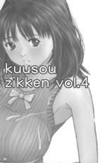 [Circle Kuusou Zikken (Munehito)] Kuusou Zikken Vol. 4 (I&#039;s) [Spanish] {Cóndor}-[サークル空想実験 (宗人)] 空想実験 Vol.4 (アイズ) [スペイン翻訳]