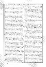 (C55) [Pink Power (Tatsuse Yumino, Mikuni Saho)] Sekai wa Aniki de Mawatteru (Initial D) [English] {Futarikiri}-(C55) [PINK POWER (龍瀬弓乃、御国紗帆)] 世界はアニキでまわってる (頭文字D) [英訳]