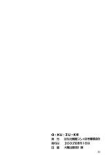 (C62) [HANAMARU MUGEN GYM (Hyoujun Mai) &amp; POKIMADOU KYOUKAI (Minarai Pokimadoushi)] Kasumi Zakura (Dead or Alive)-(C62) [はな丸無限ジム (氷純舞) &amp; ぽき魔導協会 (見習ぽき魔導士)] 霞桜 (デッド・オア・アライブ)