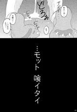[RED RIBBON REVENGER] Saika no Shoku (Accel World)-[RED RIBBON REVENGER] 災禍の蝕 (アクセル・ワールド)