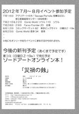 [RED RIBBON REVENGER] Saika no Shoku (Accel World)-[RED RIBBON REVENGER] 災禍の蝕 (アクセル・ワールド)