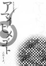 (CR37) [Kensoh Ogawa (Fukudahda, mizu)] Amai Himegoto Nikaime (Mai-HiME/My-HiME) [French] [O-S]-(Cレヴォ37) [ケンソウオガワ (フクダーダ, mizu)] アマイヒメゴト ニカイメ (舞-HiME) [フランス翻訳]