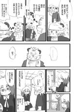 (C79) [Rabbit Zone (Shiratama)] Tora to Tsubaki &quot;Joukan&quot;-(C79) [ラビット空間 (しらたま)] 虎と椿 [上巻]