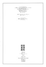 (COMIC1☆6) [enuma elish (Yukimi)] Chie chan To. (Persona 4) (korean)-(COMIC1☆6) [enuma elish (ゆきみ)] 千枝ちゃんと。 (ペルソナ4) [韓国翻訳]