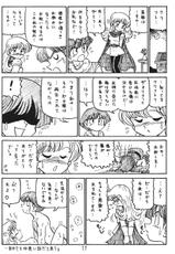 (C58) [Niitakayama Tozan (Niiyama Takashi)] Botsu Rinusu Kin 2 (Dragon Quest)-(C58) ([新高山登山 (新山たかし)] 没リヌス禁2 (ドラゴンクエスト)