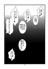 (Futaket 8) [Hanjuku Yudetamago] Ochinchin no Haeta Souryo-san ga Kenja-san ni Ijimerareru Hon (Dragon Quest)-(ふたけっと8) [半熟茹で卵] おちんちんの生えた僧侶さんが賢者さんにいじめられる本 (ドラゴンクエスト)