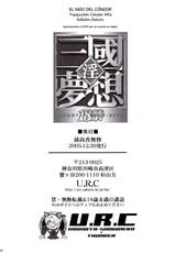 (C69) [U.R.C (Momoya Show-Neko) Sun Shangxiang Muzan | La Tragedia de Sun Shangxiang (Dynasty Warriors) [Spanish]-(C69) [U.R.C (桃屋しょう猫)] 孫尚香無惨 (真・三國無双) [スペイン翻訳]