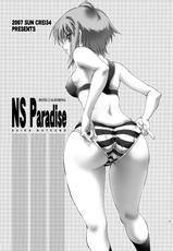 [Hotel California (Natsuno Suika)] NS Paradise (The Melancholy of Haruhi Suzumiya) [Korean] {아르카나} [Digital]-[加州大飯店 (なつのすいか)] NS Paradise (涼宮ハルヒの憂鬱) [韓国翻訳] [DL版]
