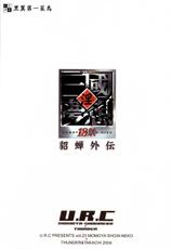 (CR35) [U.R.C (Momoya Show-Neko)] In Sangoku Musou Tensemi Gaiden (Dynasty Warriors) [Thai ภาษาไทย] {fatepain}-(サンクリ56) [真･聖堂☆本舗 (聖☆司)] 枕営業ってしなくてイイんですか？ (アイドルマスター シンデレラガールズ)