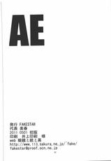 (COMIC1☆05) [FAKESTAR (Miharu)] AE (GOD EATER)-(COMIC1☆05) [FAKESTAR (美春)] AE (ゴッドイーター)