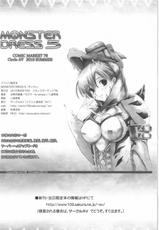 (C78) [Circle AV (Minazuki Ayu, Kazuma G-Version, Yadou Nozomi)] MONSTER DRESS 5 (Monster Hunter)-(C78) [サークルAV (水無月愛勇, カズマ・G-Version, 八堂希美)] MONSTER DRESS 5 (モンスターハンター)