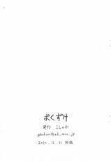 (C79) [Koshuka] K-*N! no Hon Ver.0.5 (K-ON!)-(C79) [こしゅか] けい○ん!の本 Ver.0.5 (けいおん!)