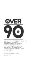 (SC56) [NANIMOSHINAI (Sasamori Tomoe)] OVER90 (THE IDOLM@STER CINDERELLA GIRLS) (korean)-(サンクリ56) [NANIMOSHINAI (笹森トモエ)] OVER90 (アイドルマスター シンデレラガールズ) [韓国翻訳]